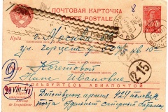 Фронтовое письмо ополченца 13-дивизии Кочетова
