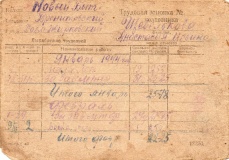 Трудовая книжка колхозника. 1944 г.